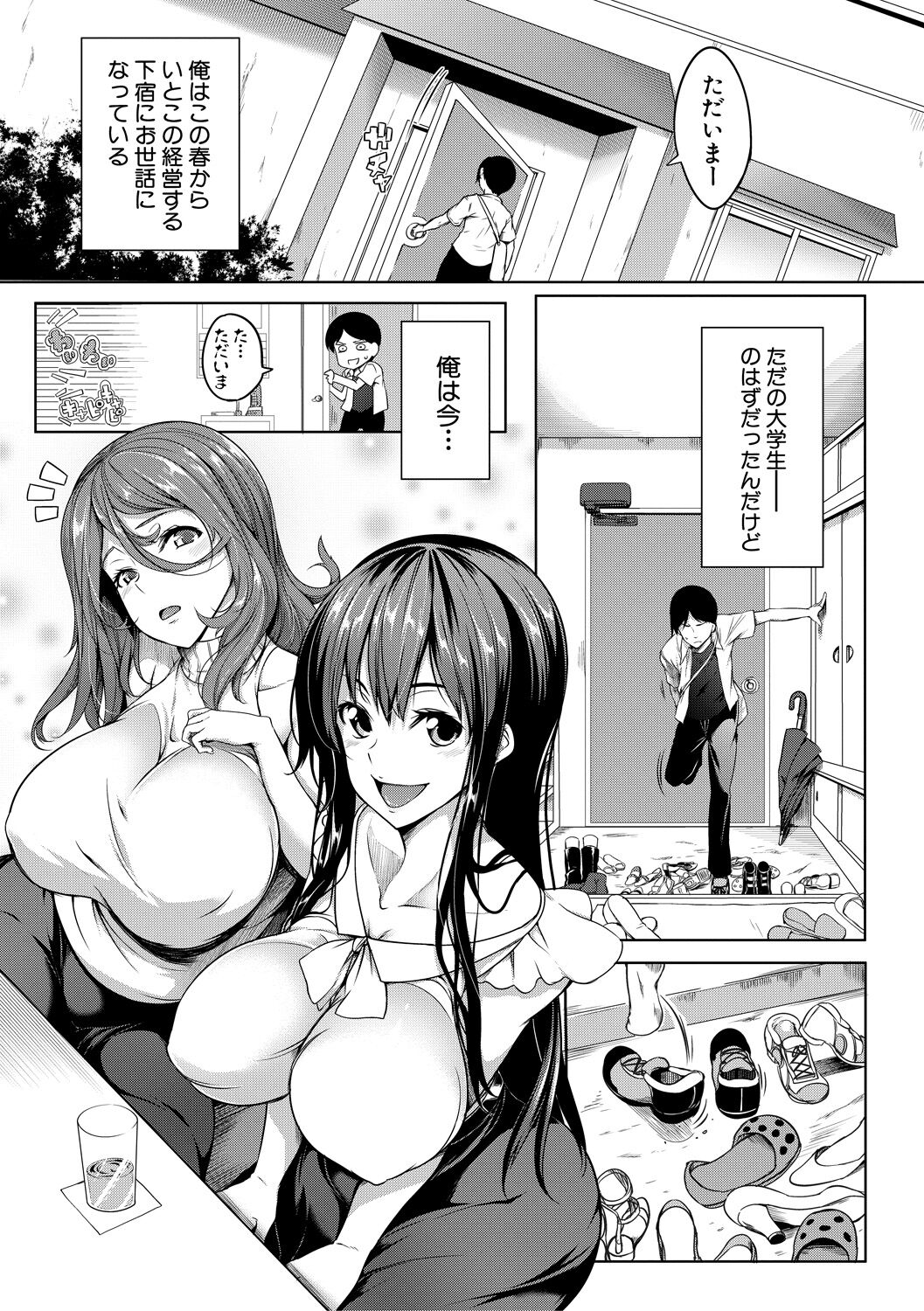 [Momiyama] Oppai Switch  [Digital] 画像番号 7