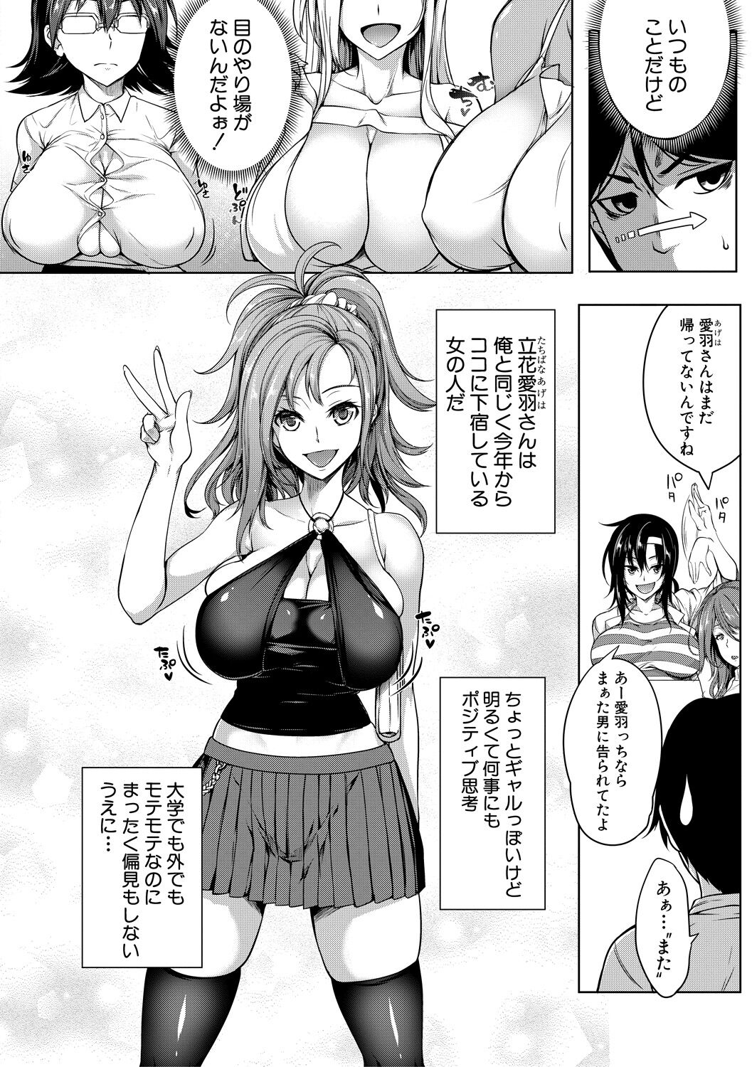 [Momiyama] Oppai Switch  [Digital] 画像番号 10