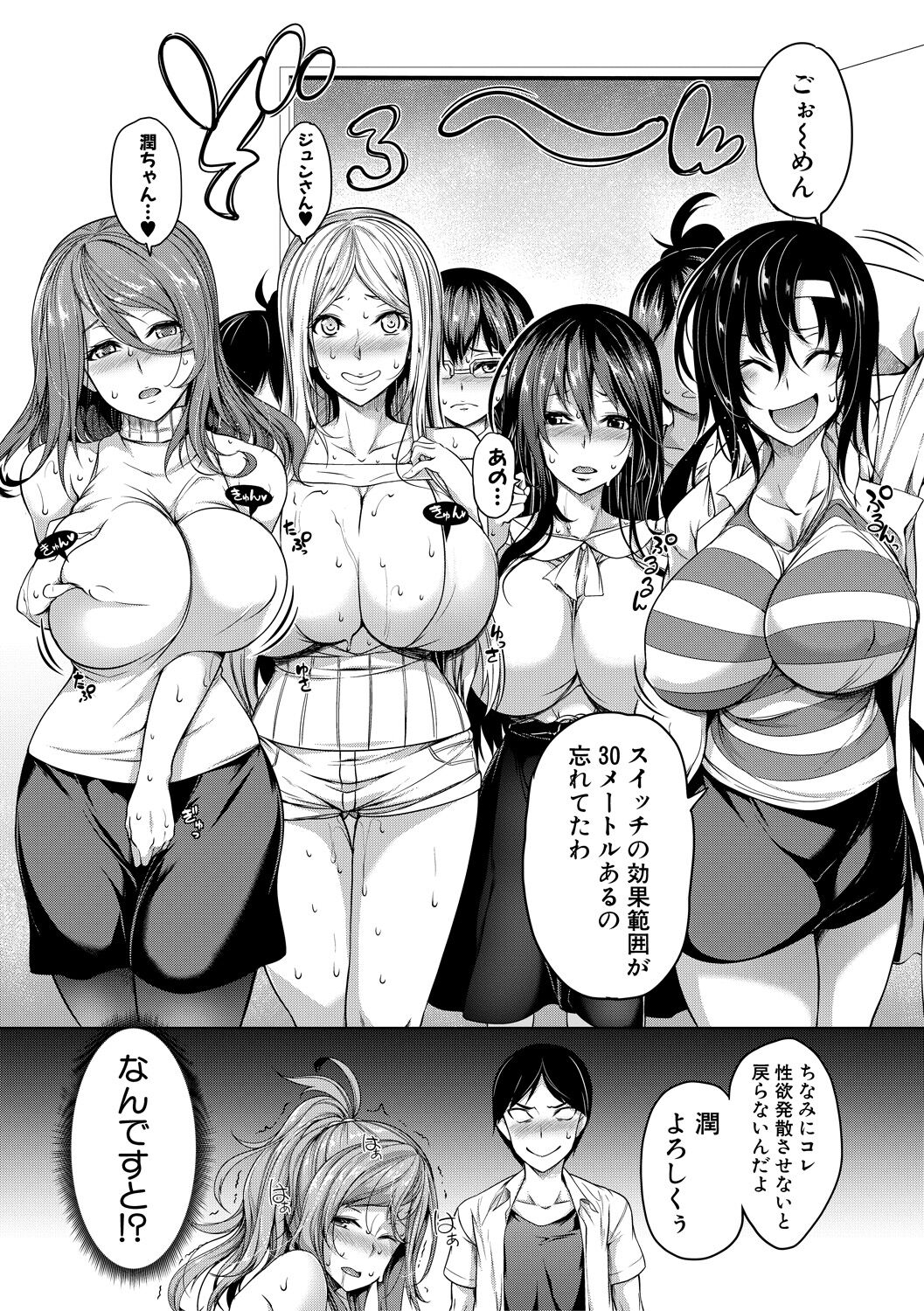 [Momiyama] Oppai Switch  [Digital] 画像番号 25