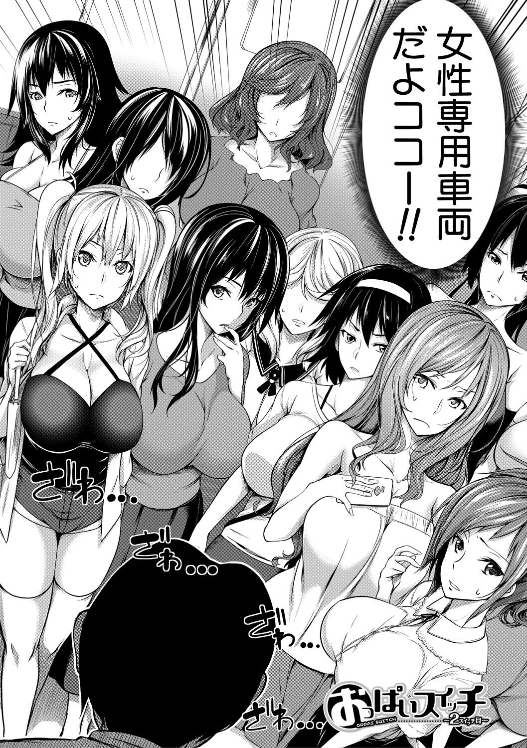 [Momiyama] Oppai Switch  [Digital] 画像番号 54