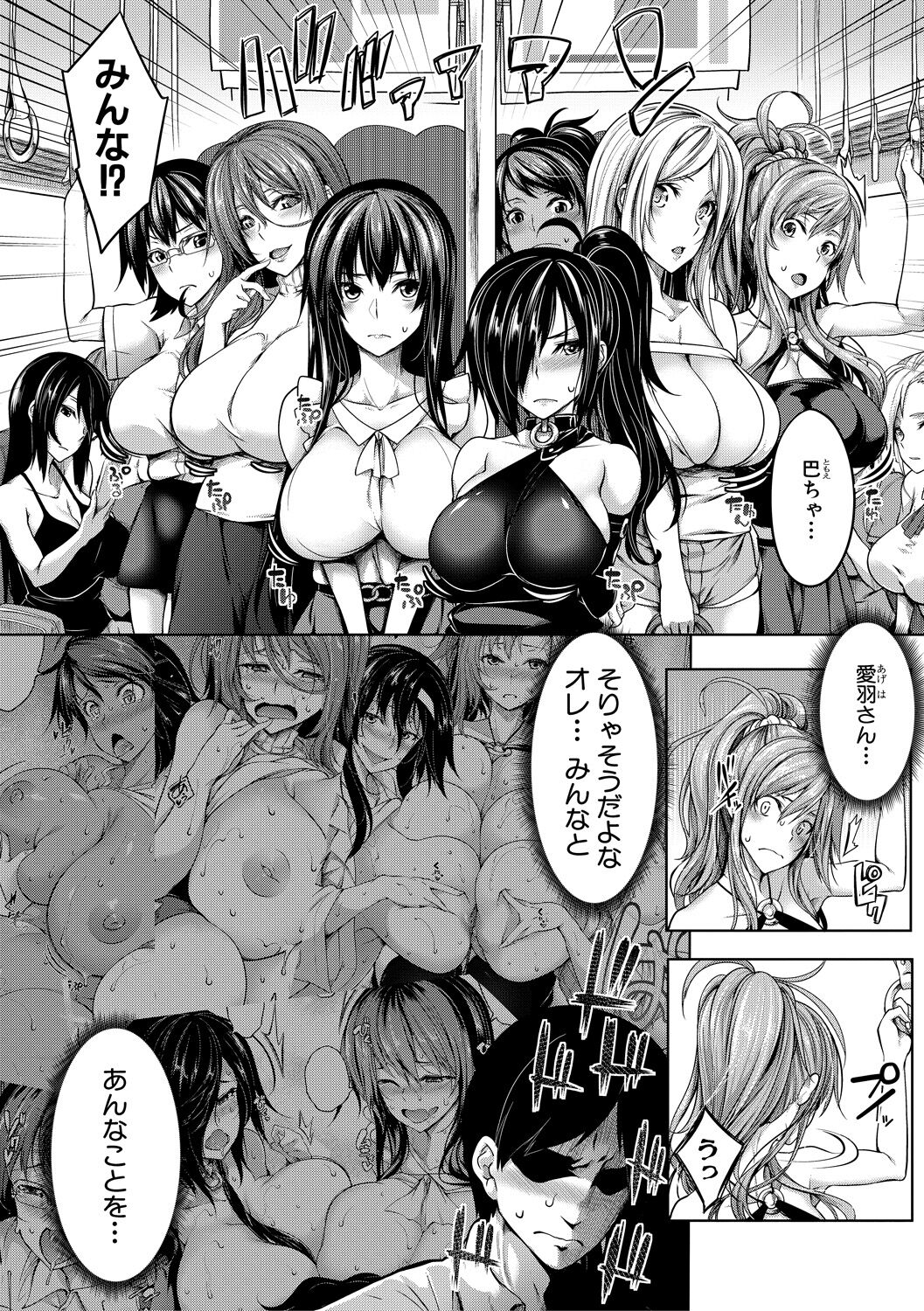 [Momiyama] Oppai Switch  [Digital] 画像番号 56