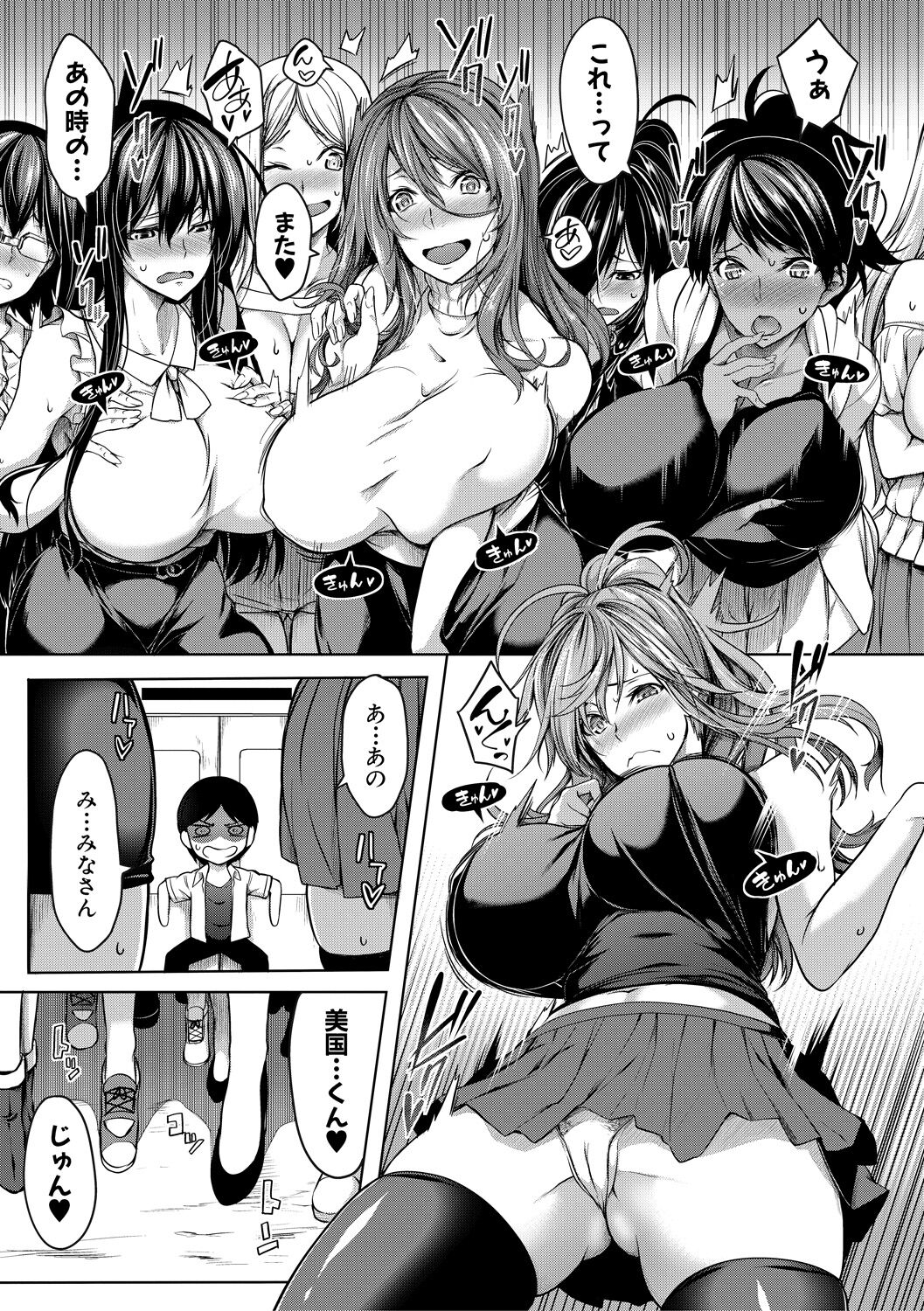 [Momiyama] Oppai Switch  [Digital] 画像番号 61