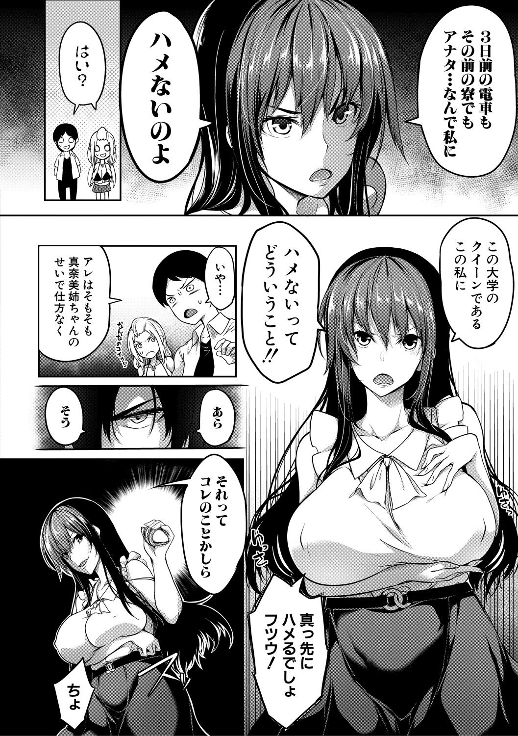 [Momiyama] Oppai Switch  [Digital] 画像番号 110