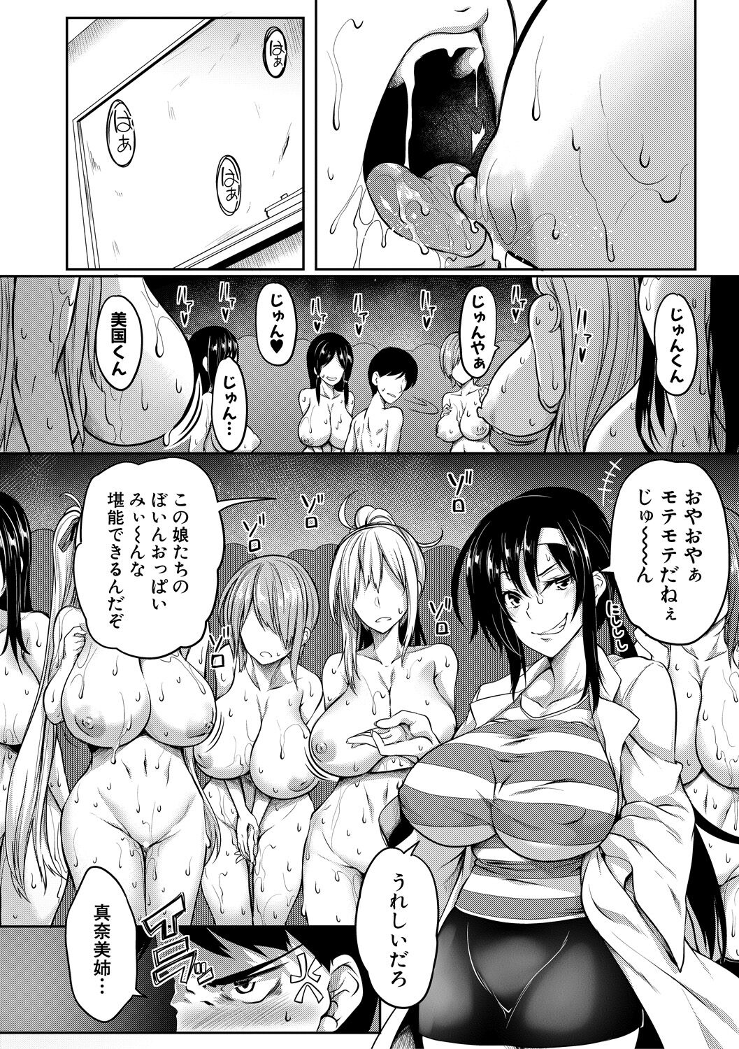 [Momiyama] Oppai Switch  [Digital] 画像番号 146