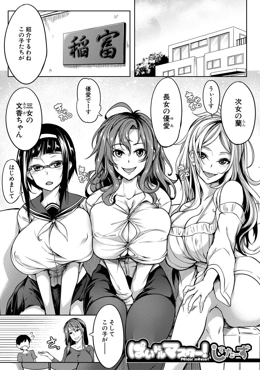 [Momiyama] Oppai Switch  [Digital] 画像番号 153