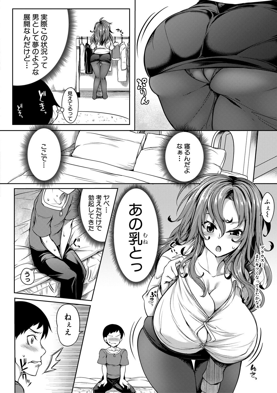 [Momiyama] Oppai Switch  [Digital] 画像番号 162