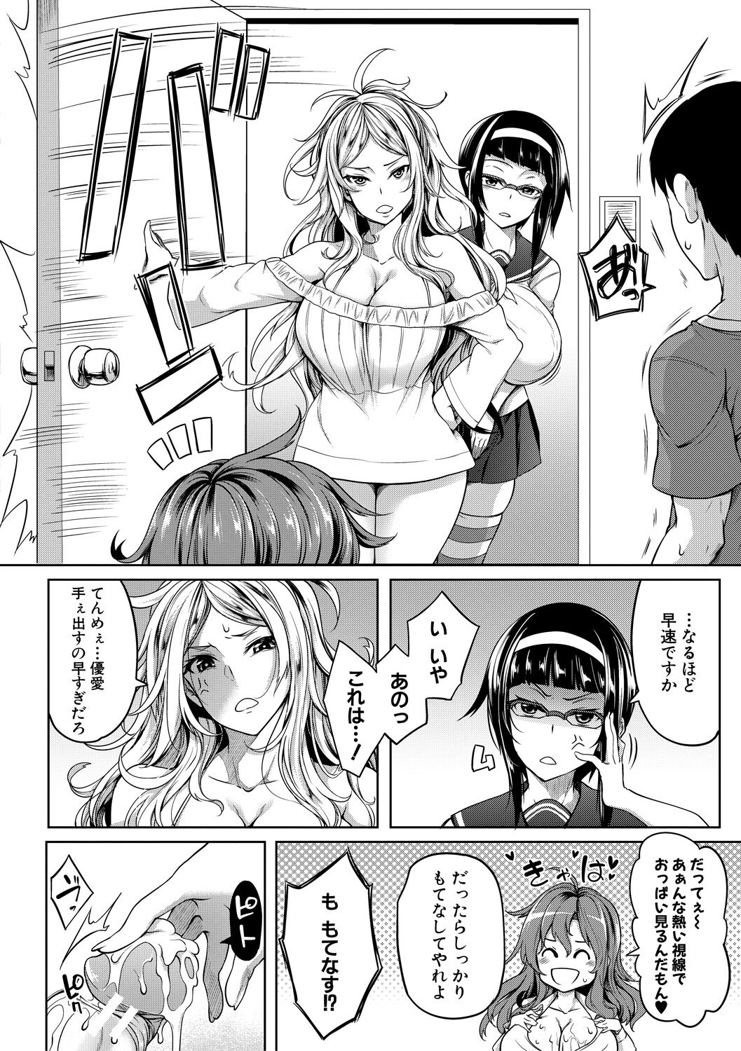 [Momiyama] Oppai Switch  [Digital] 画像番号 170