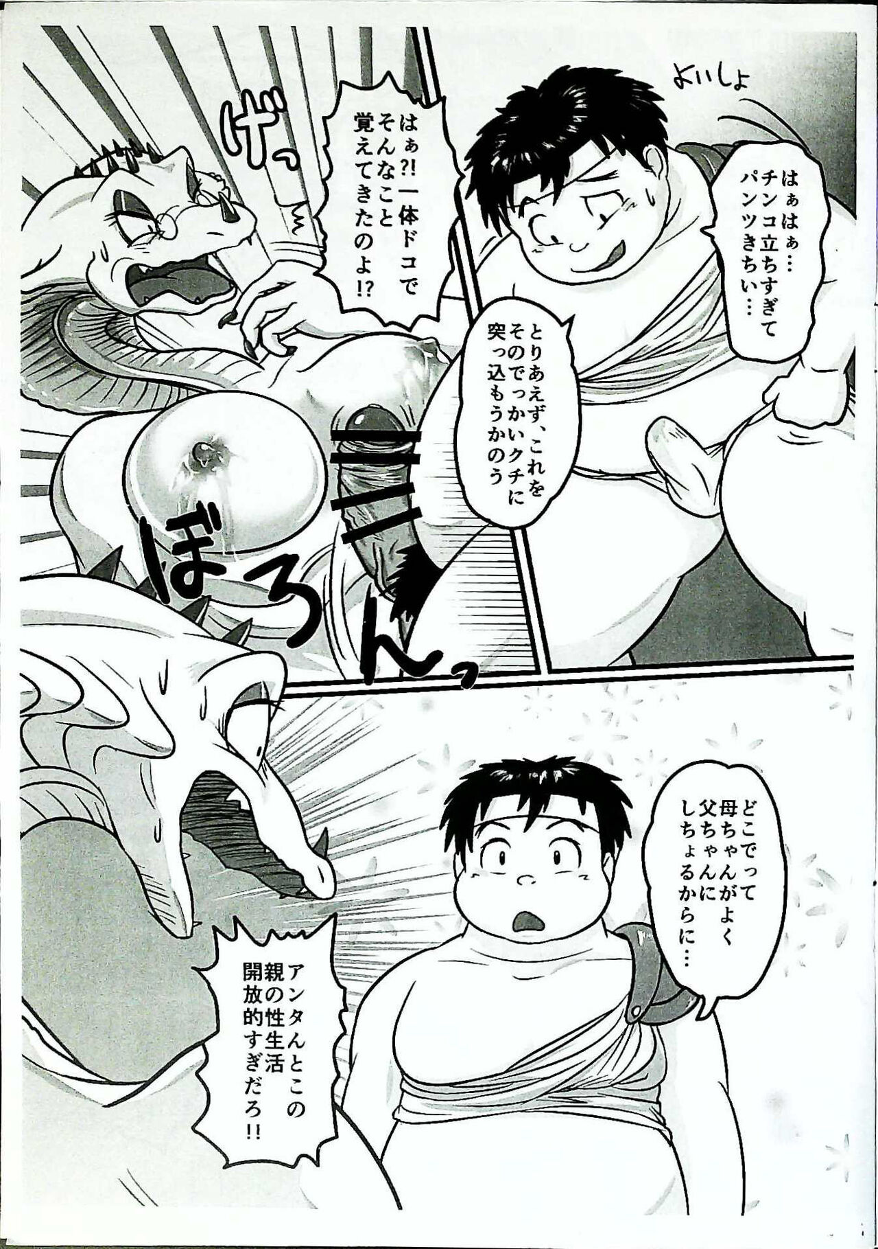 Skinaflint [Flint] Shark Skin Woman And Momojiri Man Vol.3 изображение № 7