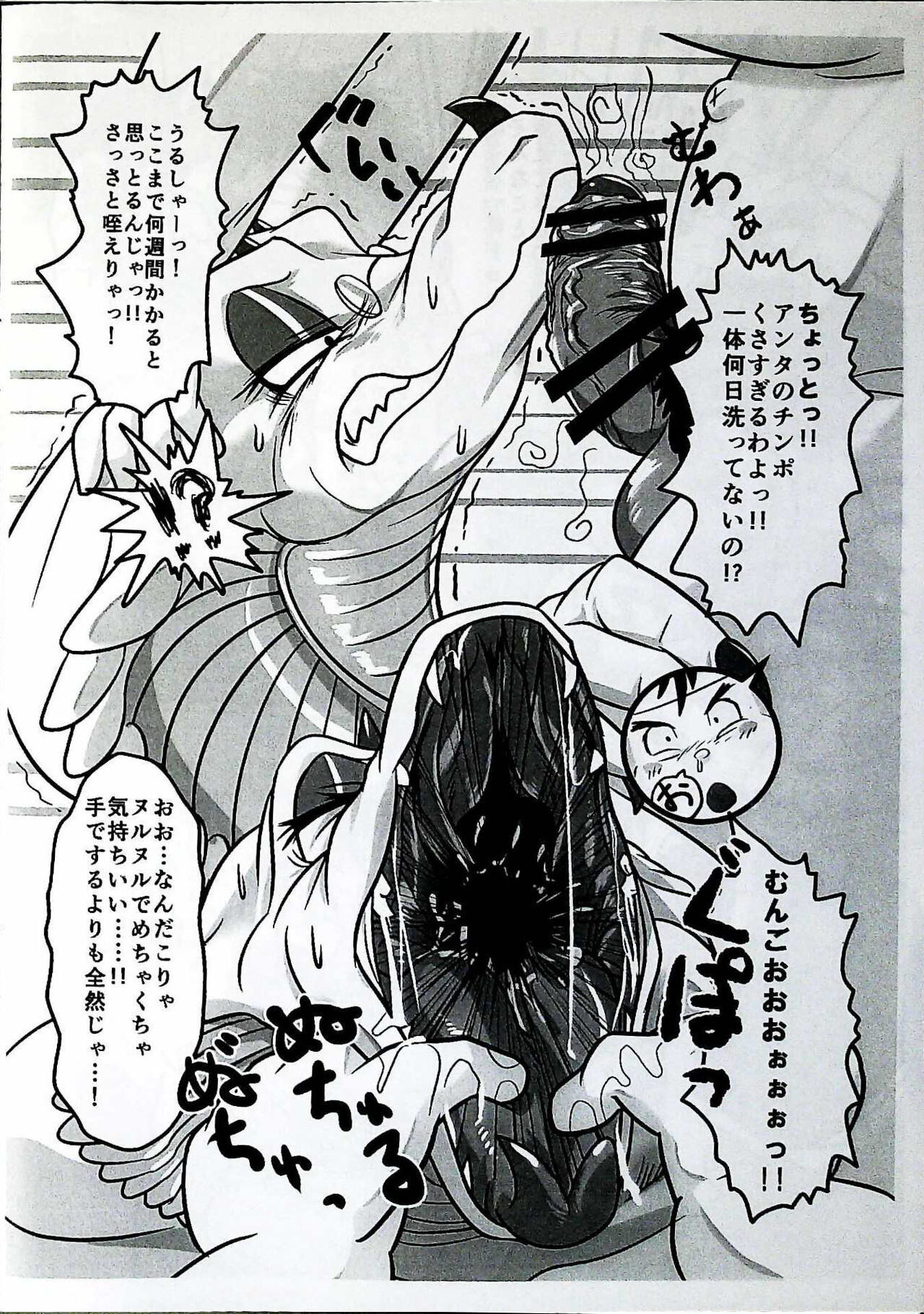 Skinaflint [Flint] Shark Skin Woman And Momojiri Man Vol.3 изображение № 8