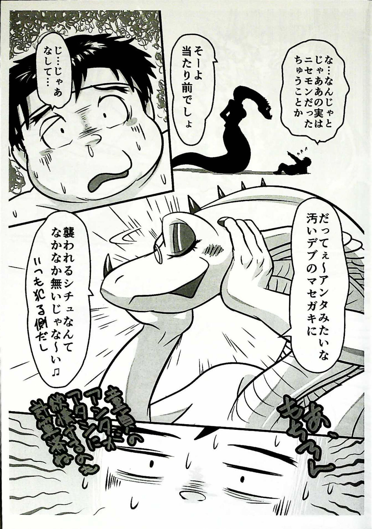 Skinaflint [Flint] Shark Skin Woman And Momojiri Man Vol.3 изображение № 17