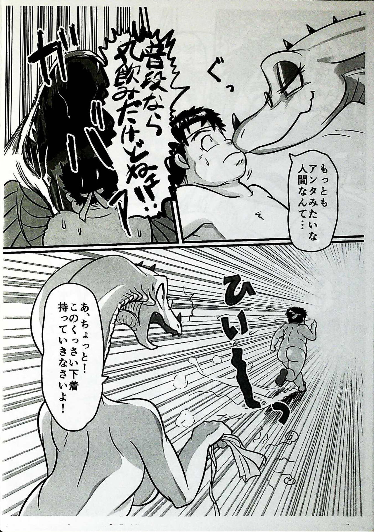 Skinaflint [Flint] Shark Skin Woman And Momojiri Man Vol.3 изображение № 18