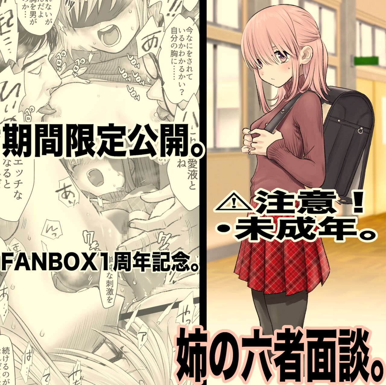 [牛脂ラード]【期間限定】姉の六者面談 numero di immagine  1