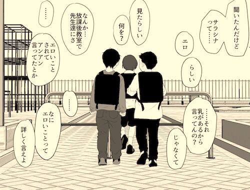 [牛脂ラード]【期間限定】姉の六者面談 numero di immagine  26