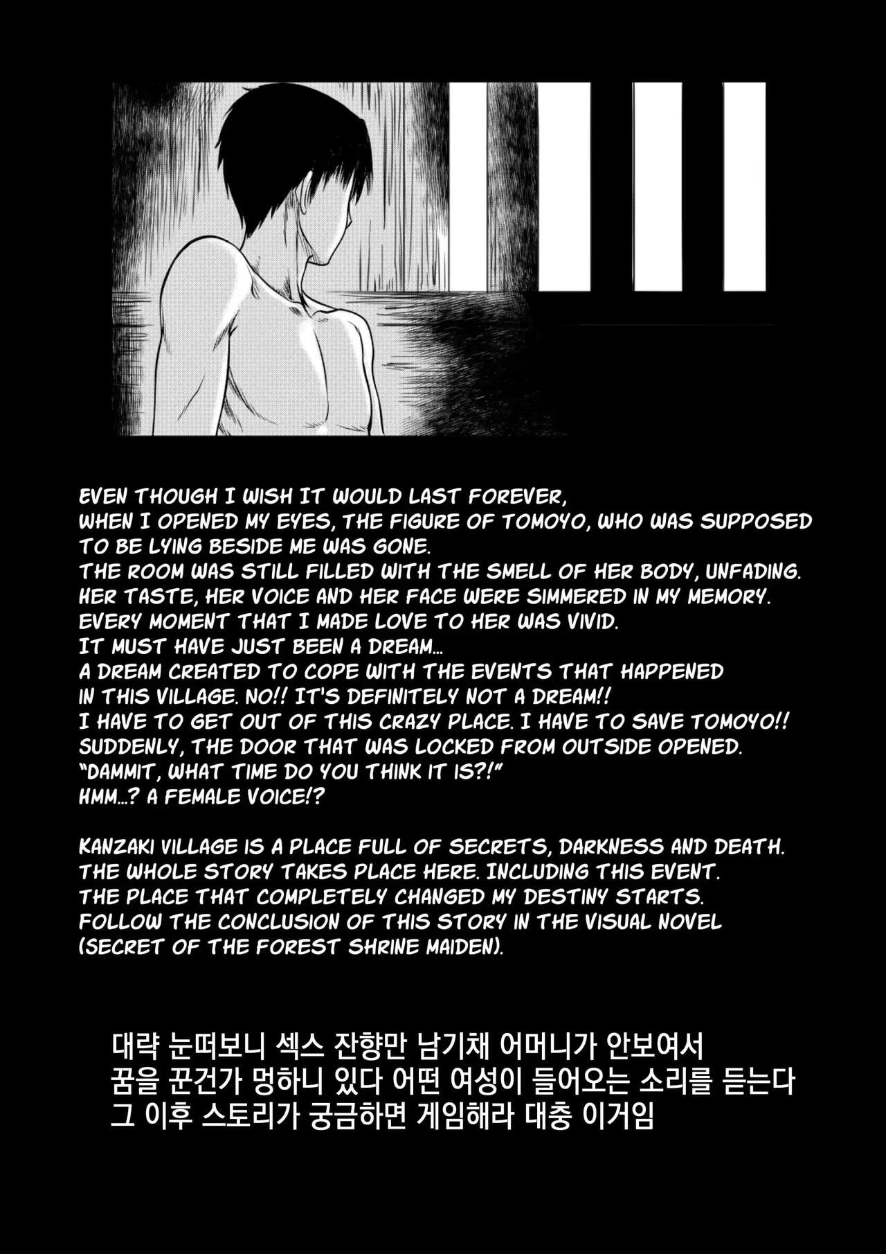 [Xter] Secret Of The Shrine Maiden｜숲의 무녀의 비밀 [Korean] 图片编号 38