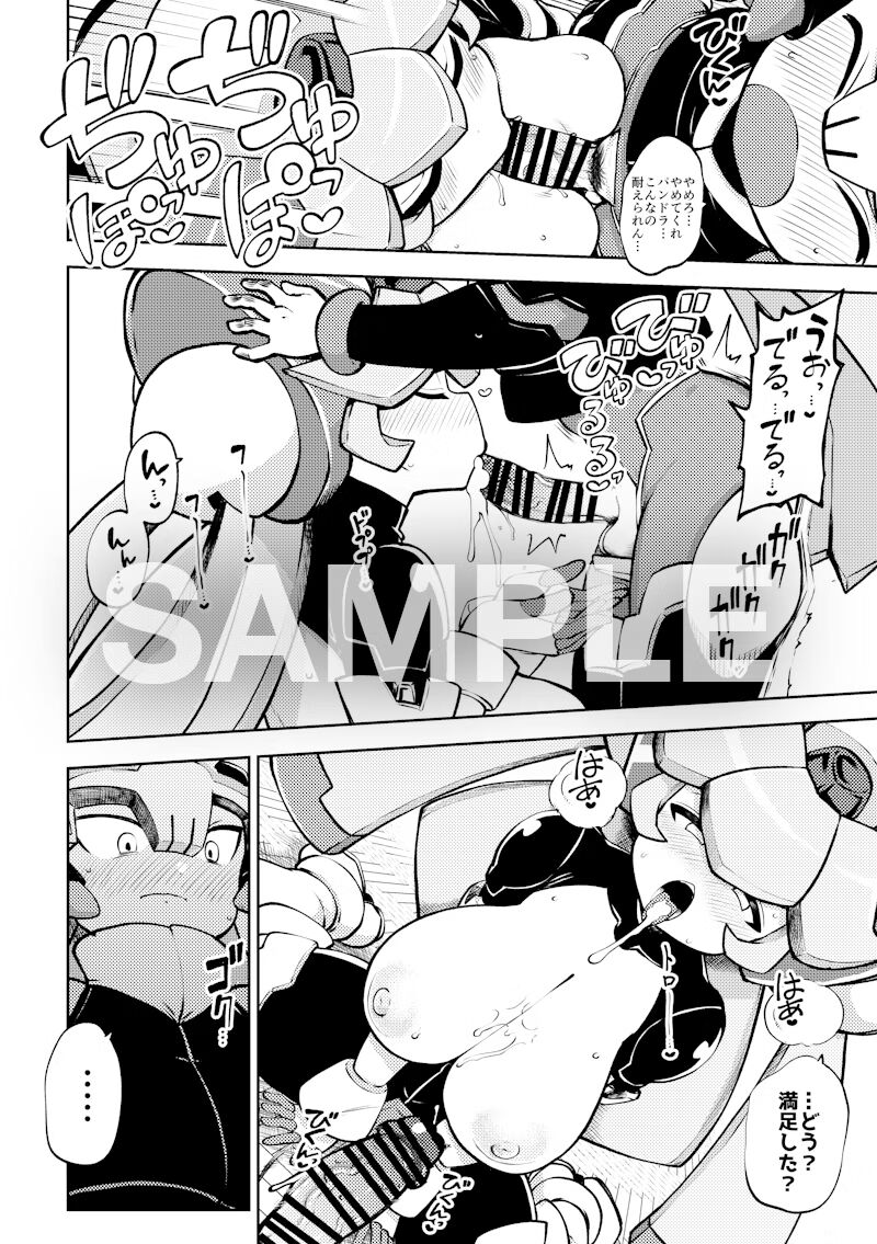 [Himajin no Izu] Pandora and Prometheus (Megaman ZX) 图片编号 4