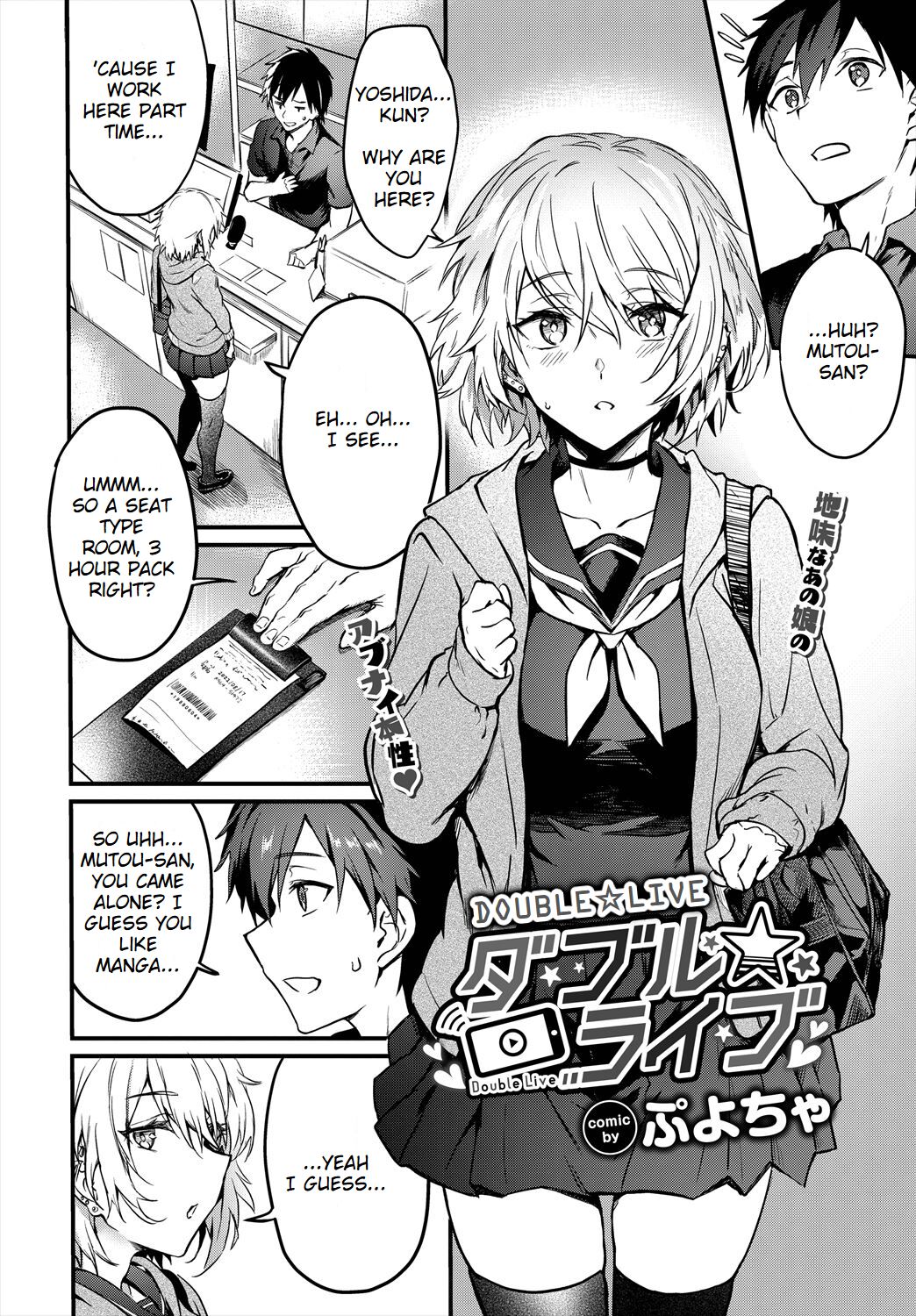 [Puyocha] Double★Live (COMIC BAVEL 2022-12) [English] [Saseko] [Digital] 이미지 번호 2