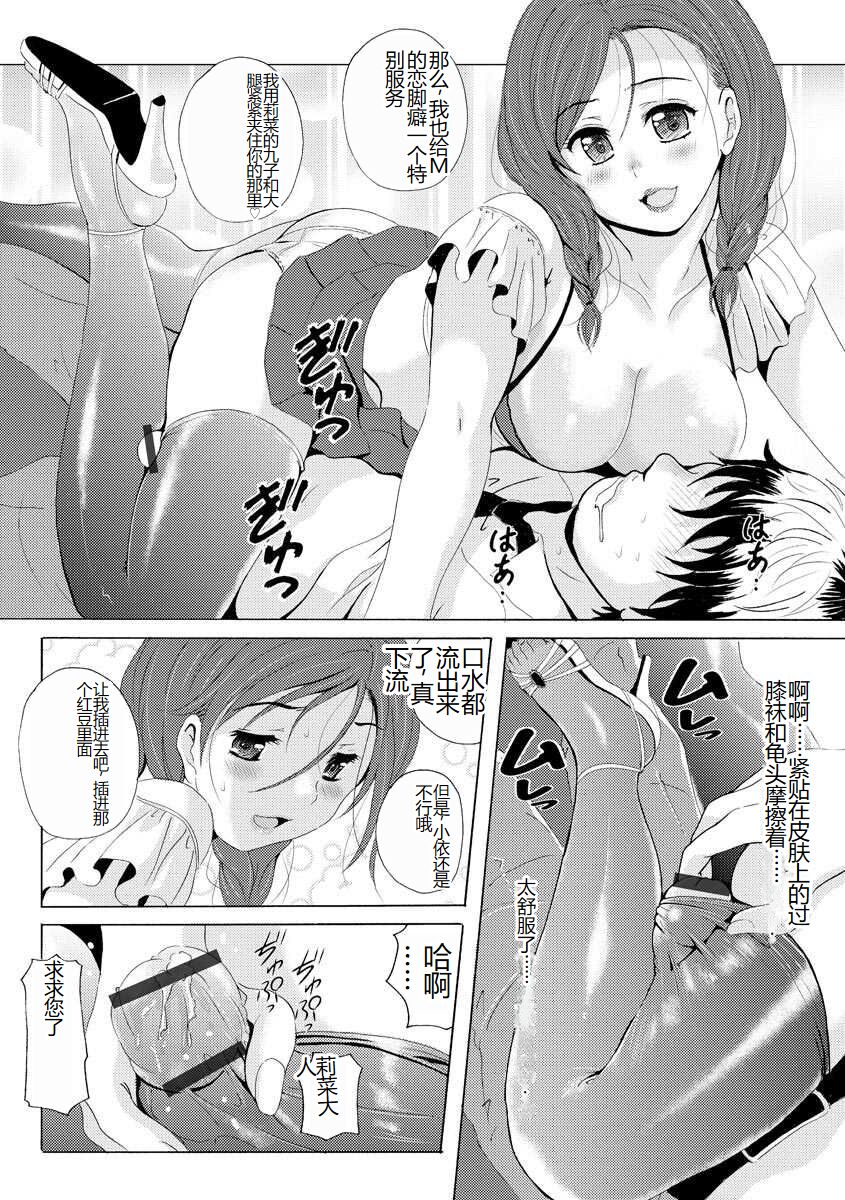 [Bell’s] Uyaashi Henai ~Uruoi o Obita Watashi no Ashi de Hiwai na Mousou Shinaide...~ - Love Stocking Leg Fetish [Chinese] [SakuraLLM] [Digital] image number 21