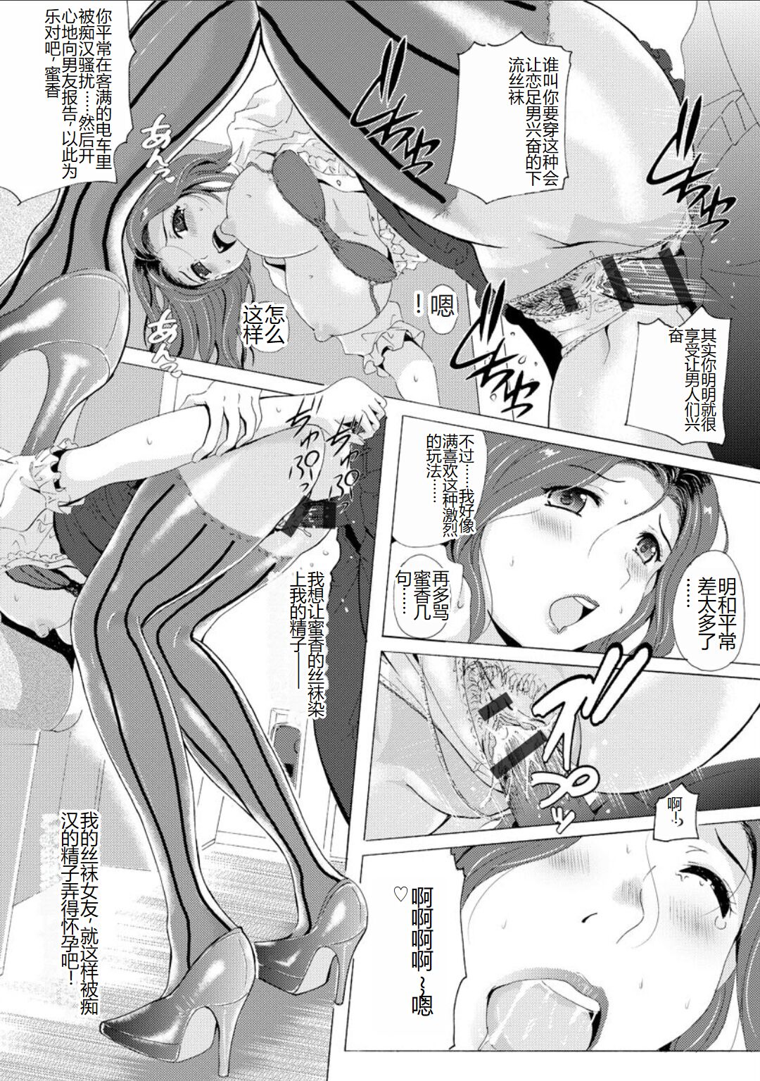 [Bell’s] Uyaashi Henai ~Uruoi o Obita Watashi no Ashi de Hiwai na Mousou Shinaide...~ - Love Stocking Leg Fetish [Chinese] [SakuraLLM] [Digital] image number 60