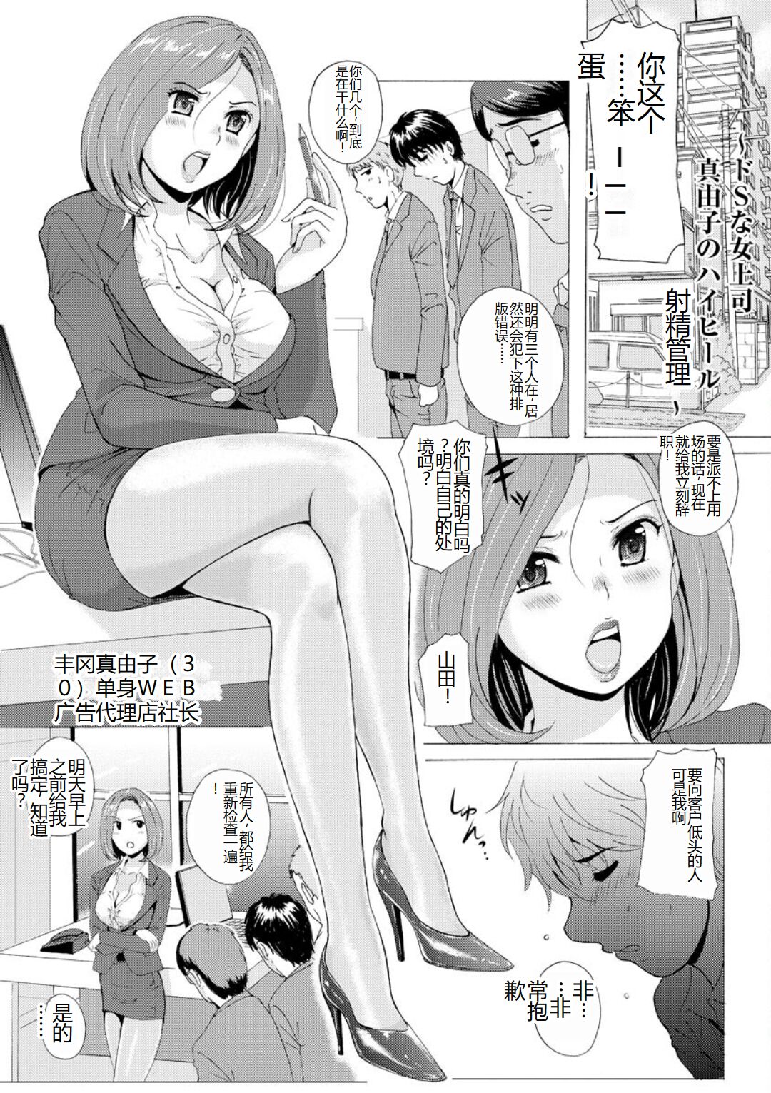 [Bell’s] Uyaashi Henai ~Uruoi o Obita Watashi no Ashi de Hiwai na Mousou Shinaide...~ - Love Stocking Leg Fetish [Chinese] [SakuraLLM] [Digital] image number 63