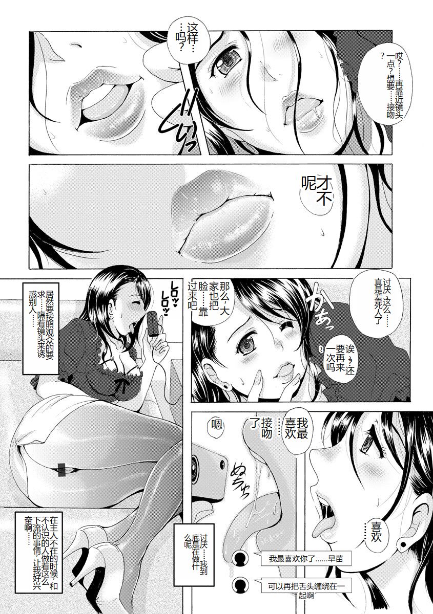 [Bell’s] Uyaashi Henai ~Uruoi o Obita Watashi no Ashi de Hiwai na Mousou Shinaide...~ - Love Stocking Leg Fetish [Chinese] [SakuraLLM] [Digital] image number 107