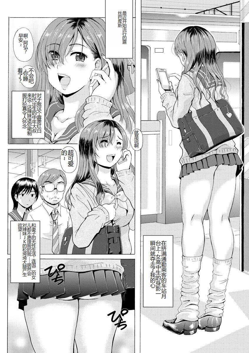 [Bell’s] Uyaashi Henai ~Uruoi o Obita Watashi no Ashi de Hiwai na Mousou Shinaide...~ - Love Stocking Leg Fetish [Chinese] [SakuraLLM] [Digital] image number 123