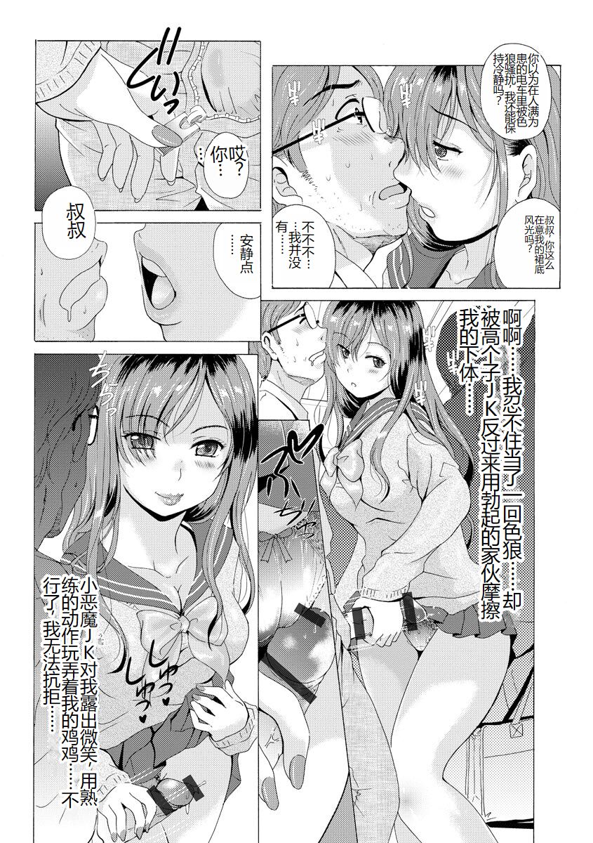 [Bell’s] Uyaashi Henai ~Uruoi o Obita Watashi no Ashi de Hiwai na Mousou Shinaide...~ - Love Stocking Leg Fetish [Chinese] [SakuraLLM] [Digital] image number 127