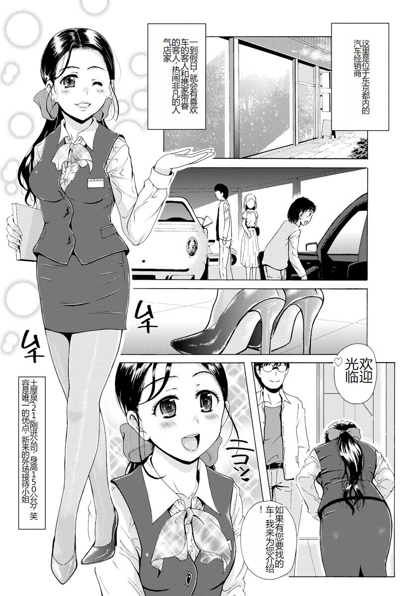 [Bell’s] Uyaashi Henai ~Uruoi o Obita Watashi no Ashi de Hiwai na Mousou Shinaide...~ - Love Stocking Leg Fetish [Chinese] [SakuraLLM] [Digital] image number 157