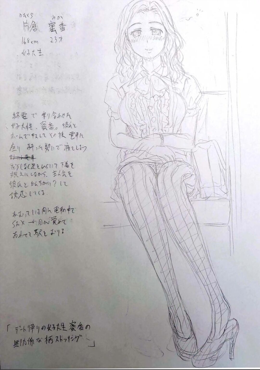 [Bell’s] Uyaashi Henai ~Uruoi o Obita Watashi no Ashi de Hiwai na Mousou Shinaide...~ - Love Stocking Leg Fetish [Chinese] [SakuraLLM] [Digital] image number 216