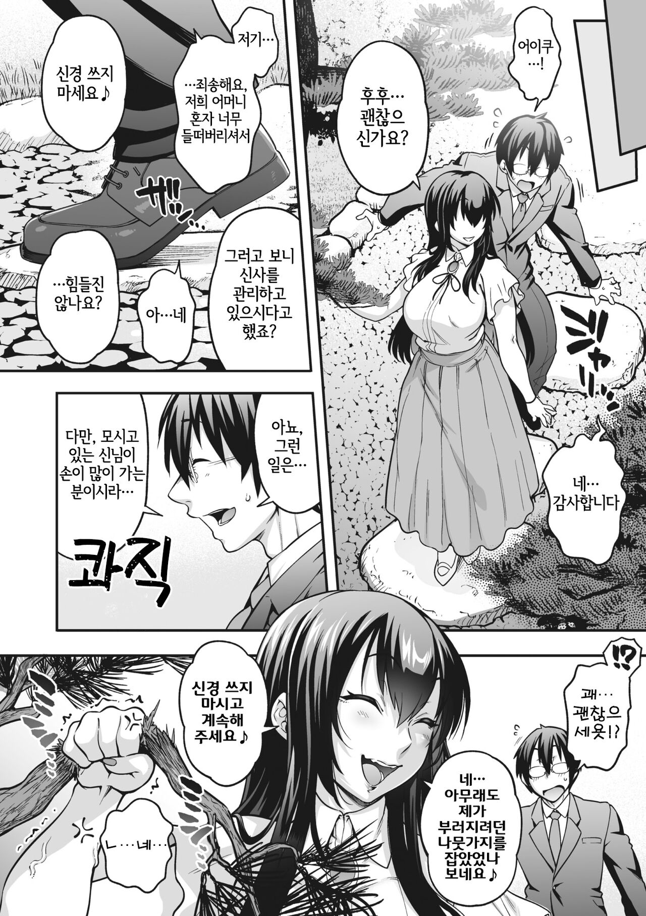 [Jun] Yomeire!! Konkon Kohaku-sama | 아내로 맞이하라!! 콩콩 코하쿠 님 (COMIC GAIRA Vol. 16) [Korean] [LWND] image number 6
