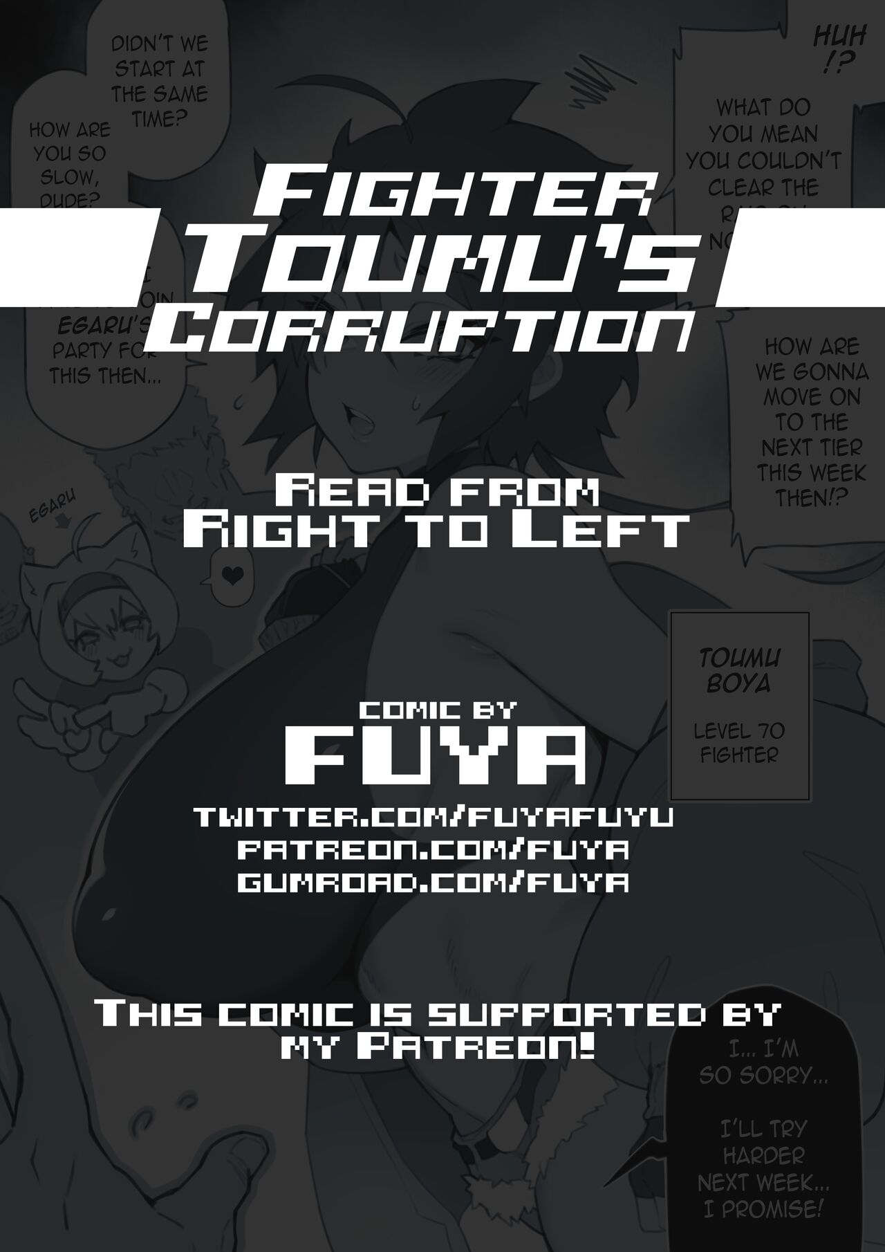[Fuya] Fighter Toumu's Corruption image number 1