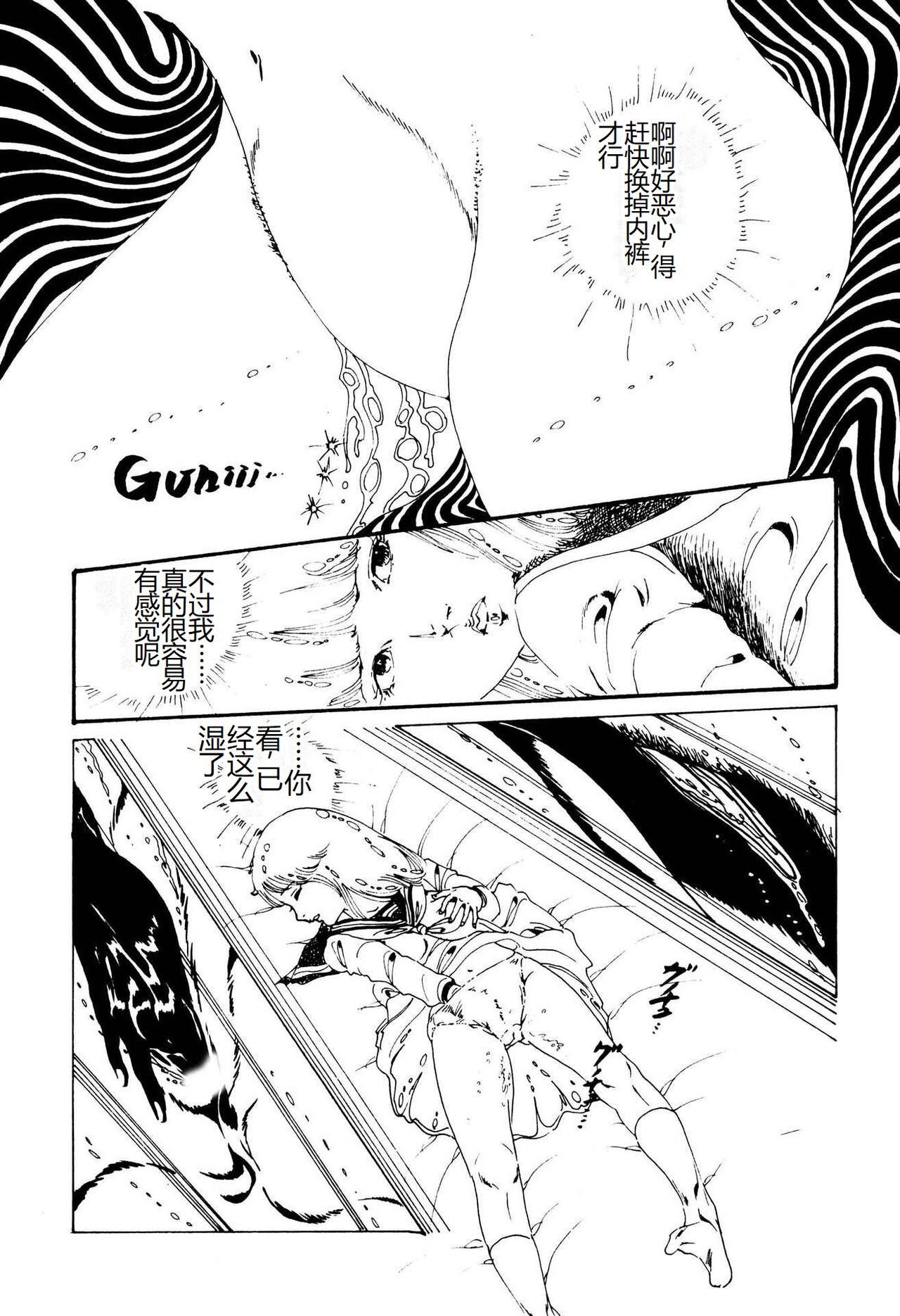 [Uchiyama Aki] Kimamana Yousei [Chinese] [SakuraLLM] [Digital] image number 8