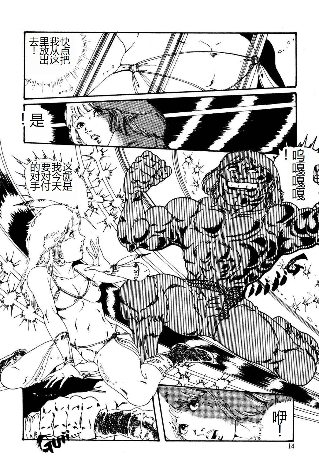 [Uchiyama Aki] Kimamana Yousei [Chinese] [SakuraLLM] [Digital] image number 14