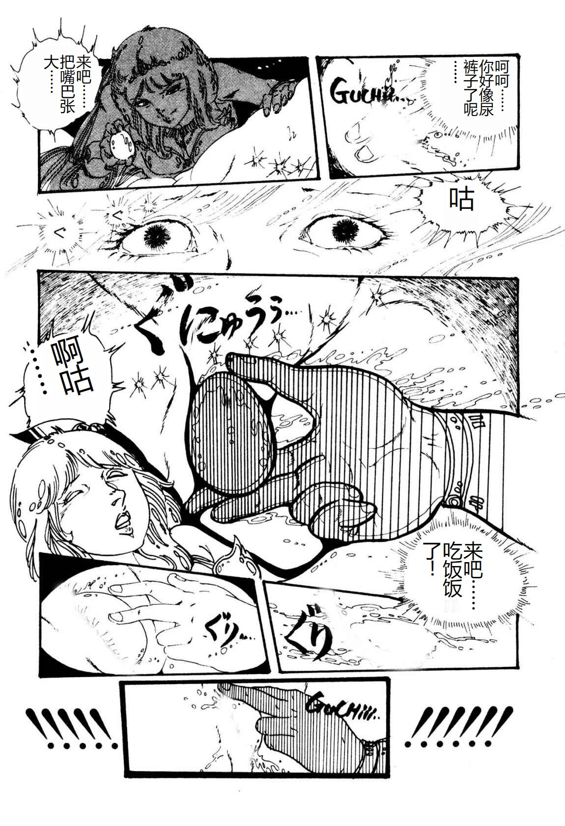 [Uchiyama Aki] Kimamana Yousei [Chinese] [SakuraLLM] [Digital] image number 18