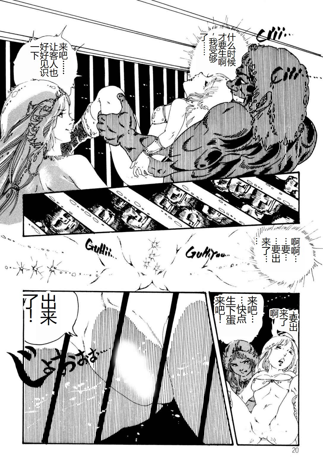 [Uchiyama Aki] Kimamana Yousei [Chinese] [SakuraLLM] [Digital] image number 20