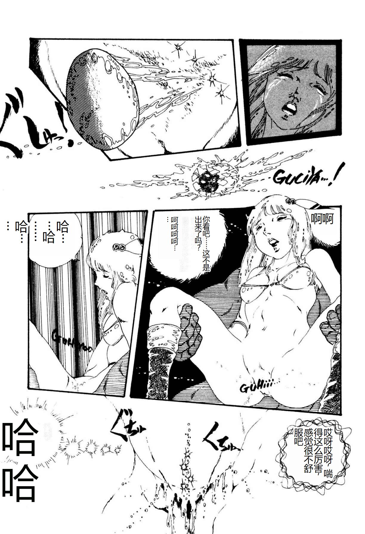 [Uchiyama Aki] Kimamana Yousei [Chinese] [SakuraLLM] [Digital] image number 22