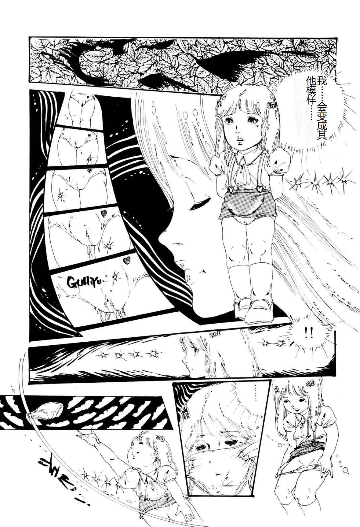 [Uchiyama Aki] Kimamana Yousei [Chinese] [SakuraLLM] [Digital] image number 25