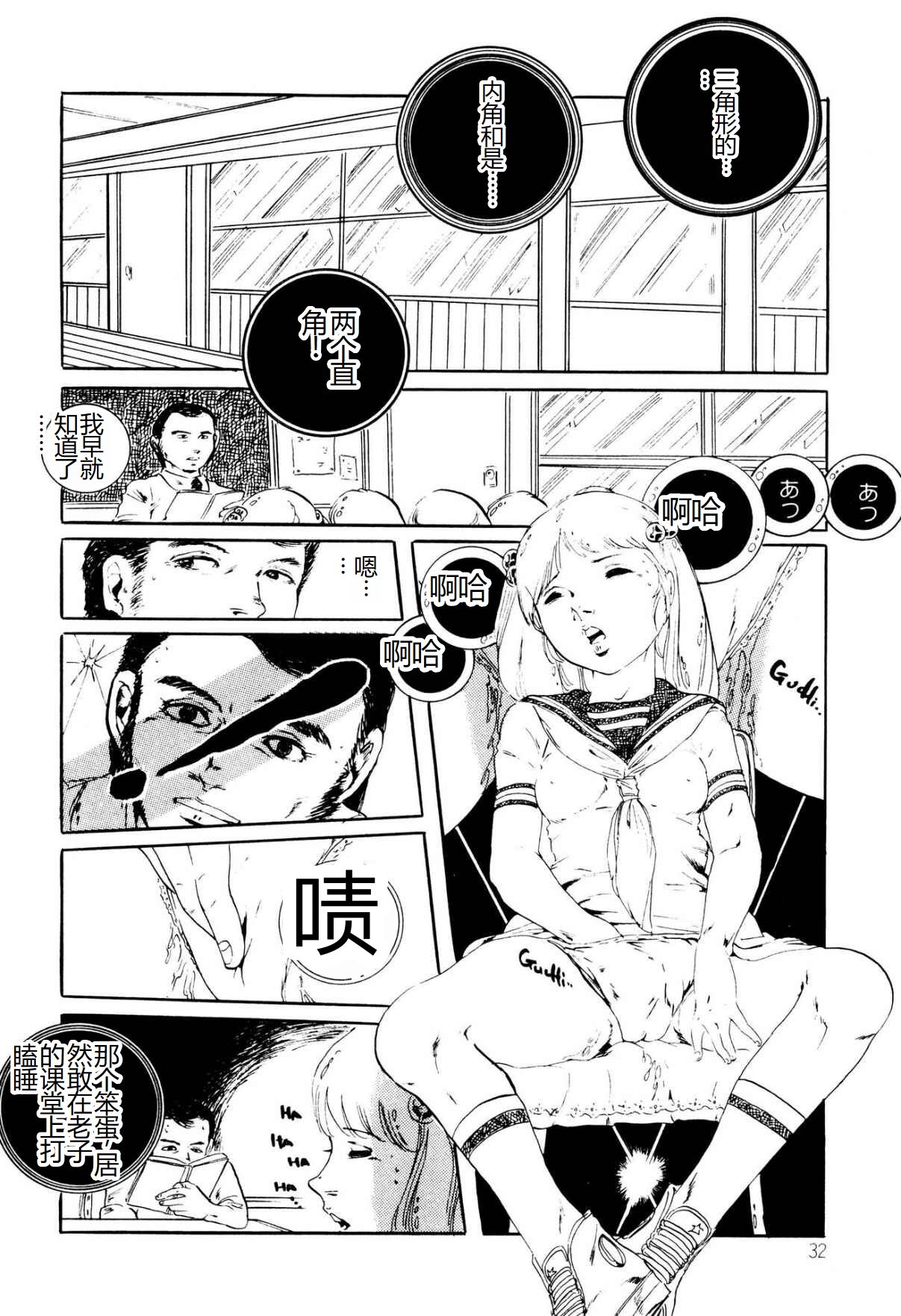 [Uchiyama Aki] Kimamana Yousei [Chinese] [SakuraLLM] [Digital] image number 32