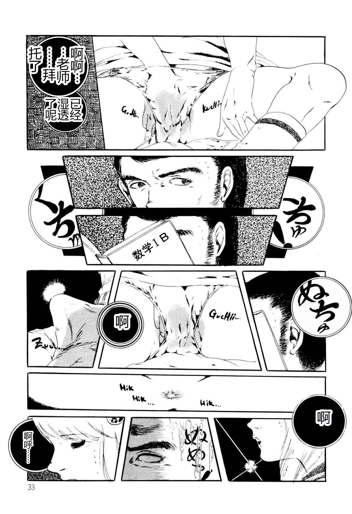 [Uchiyama Aki] Kimamana Yousei [Chinese] [SakuraLLM] [Digital] image number 33