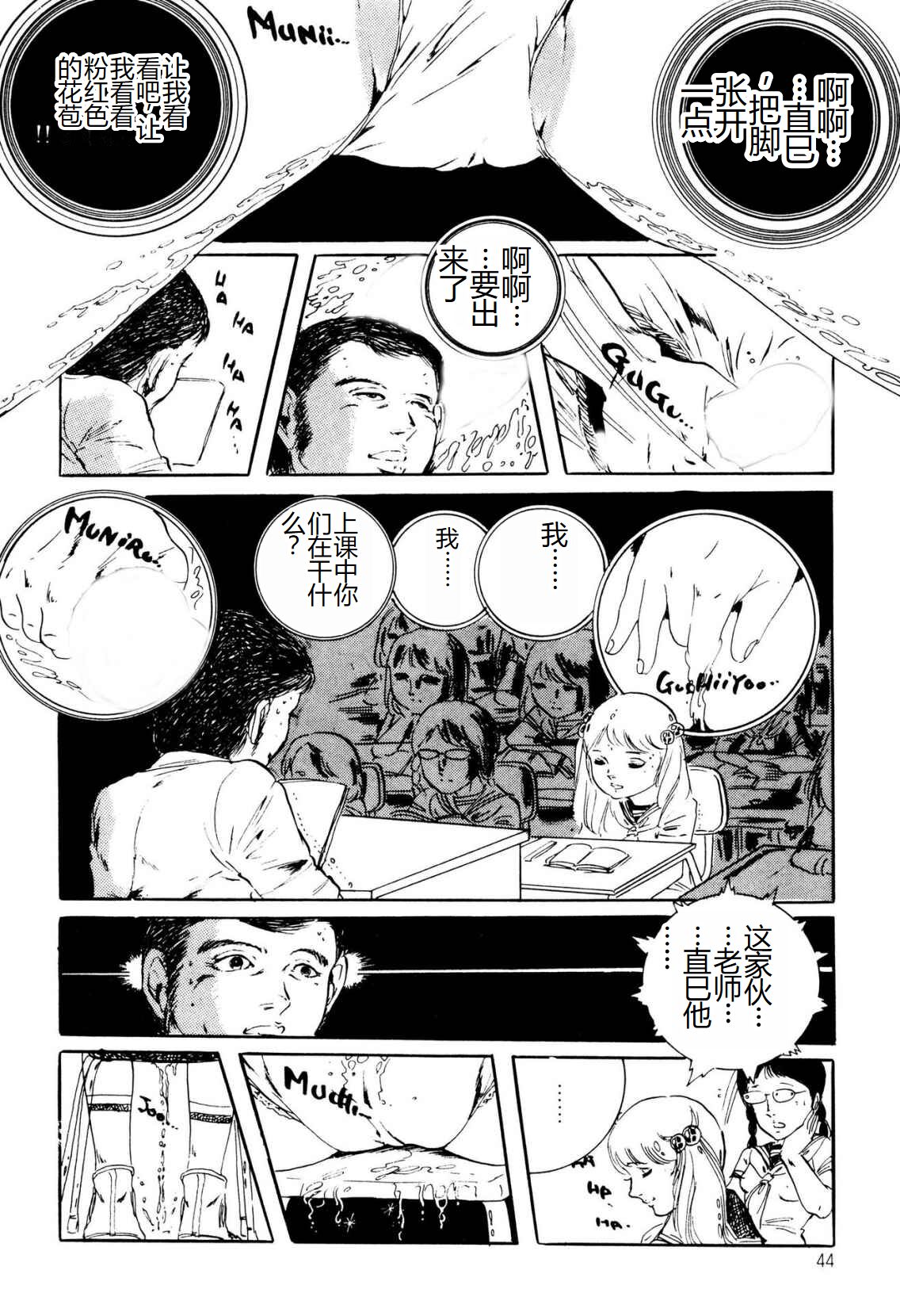 [Uchiyama Aki] Kimamana Yousei [Chinese] [SakuraLLM] [Digital] image number 44