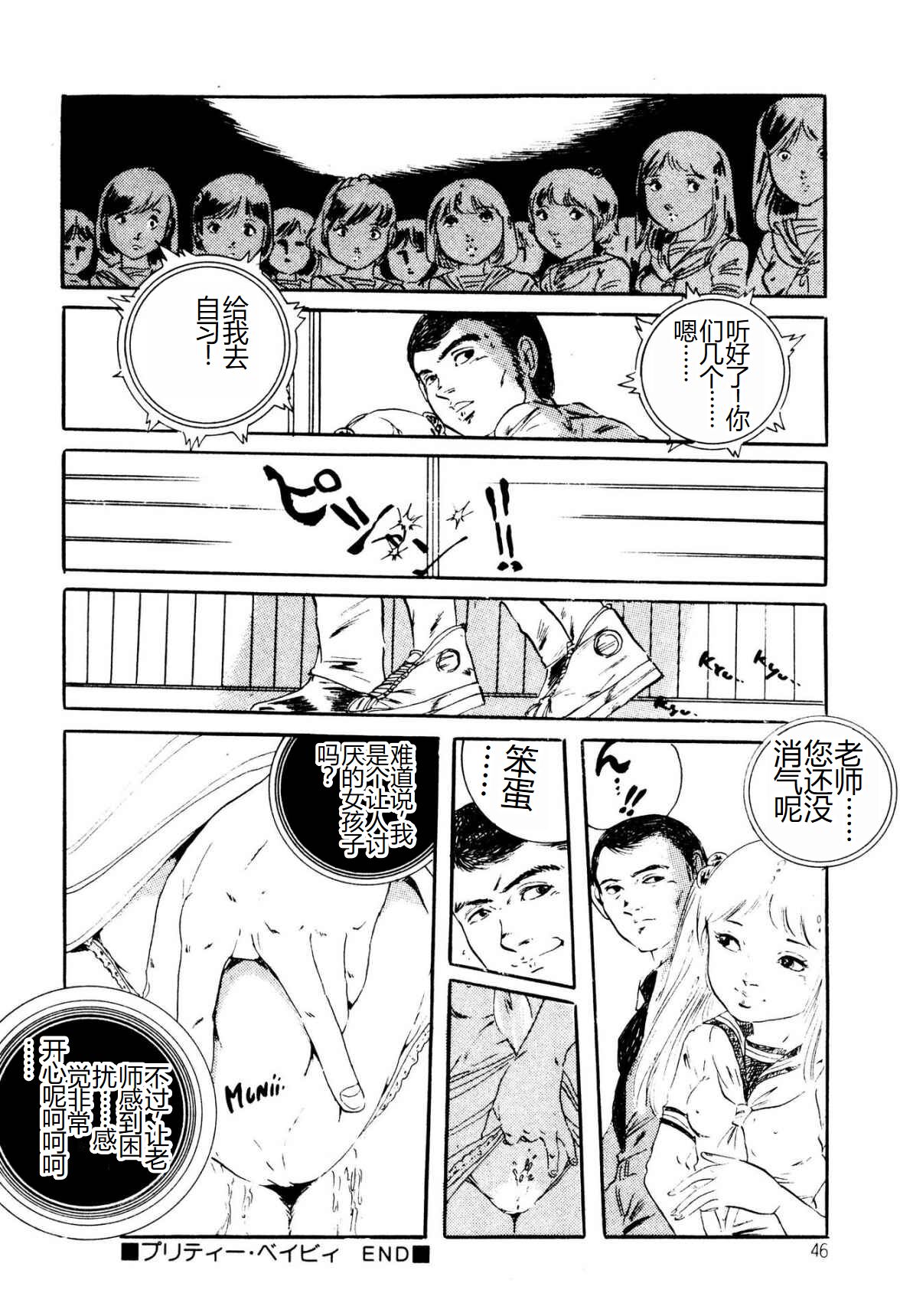 [Uchiyama Aki] Kimamana Yousei [Chinese] [SakuraLLM] [Digital] image number 46