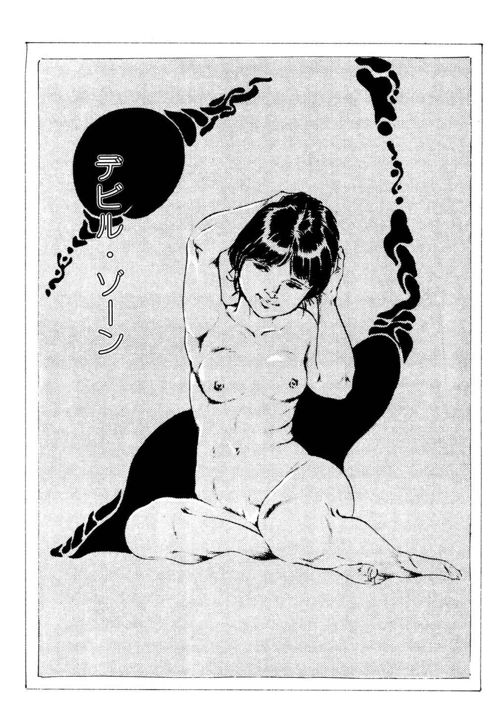 [Uchiyama Aki] Kimamana Yousei [Chinese] [SakuraLLM] [Digital] image number 47