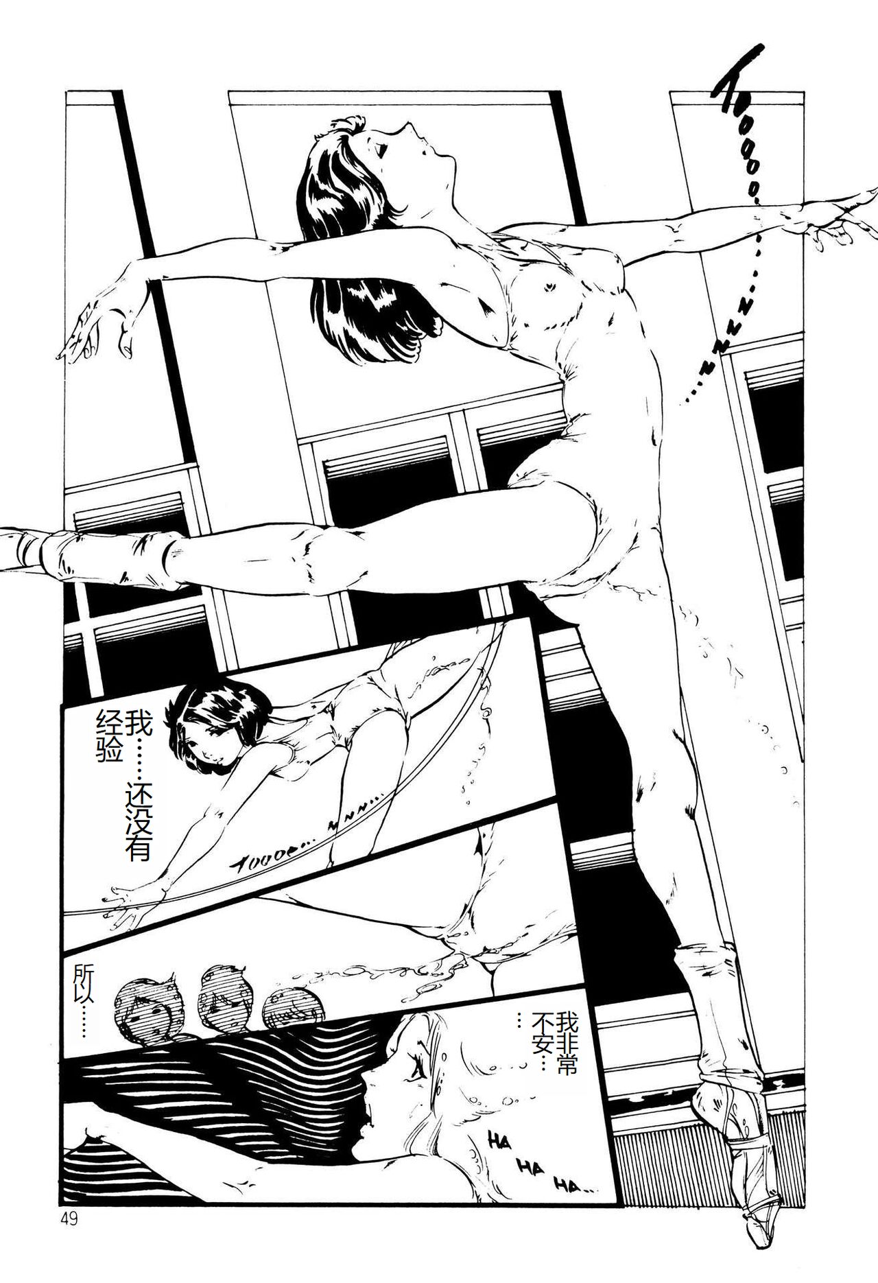 [Uchiyama Aki] Kimamana Yousei [Chinese] [SakuraLLM] [Digital] image number 49