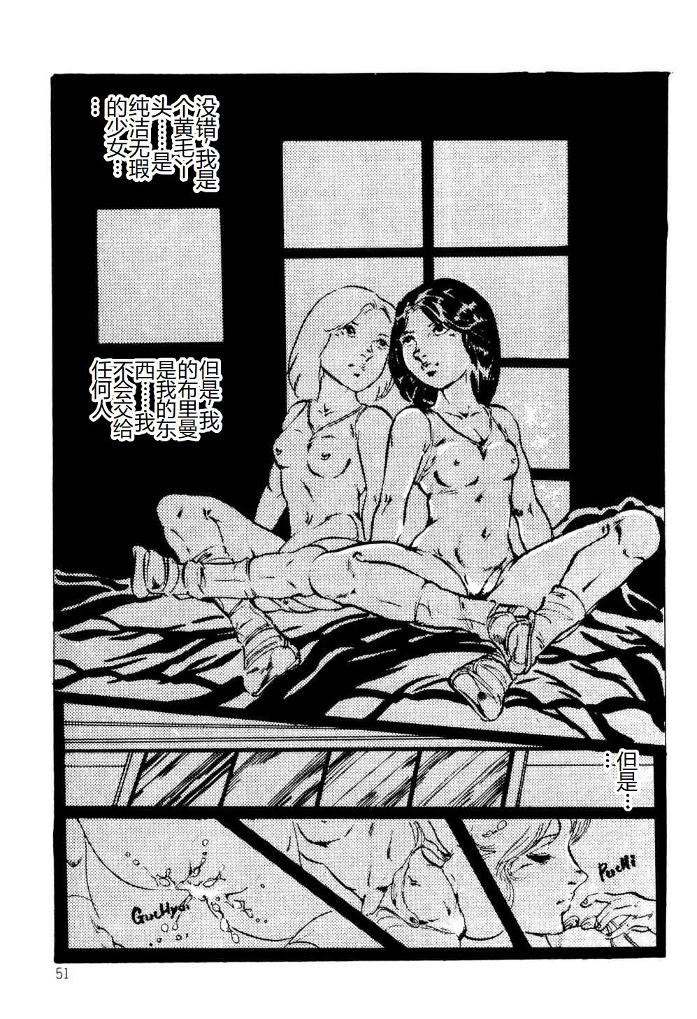 [Uchiyama Aki] Kimamana Yousei [Chinese] [SakuraLLM] [Digital] image number 51