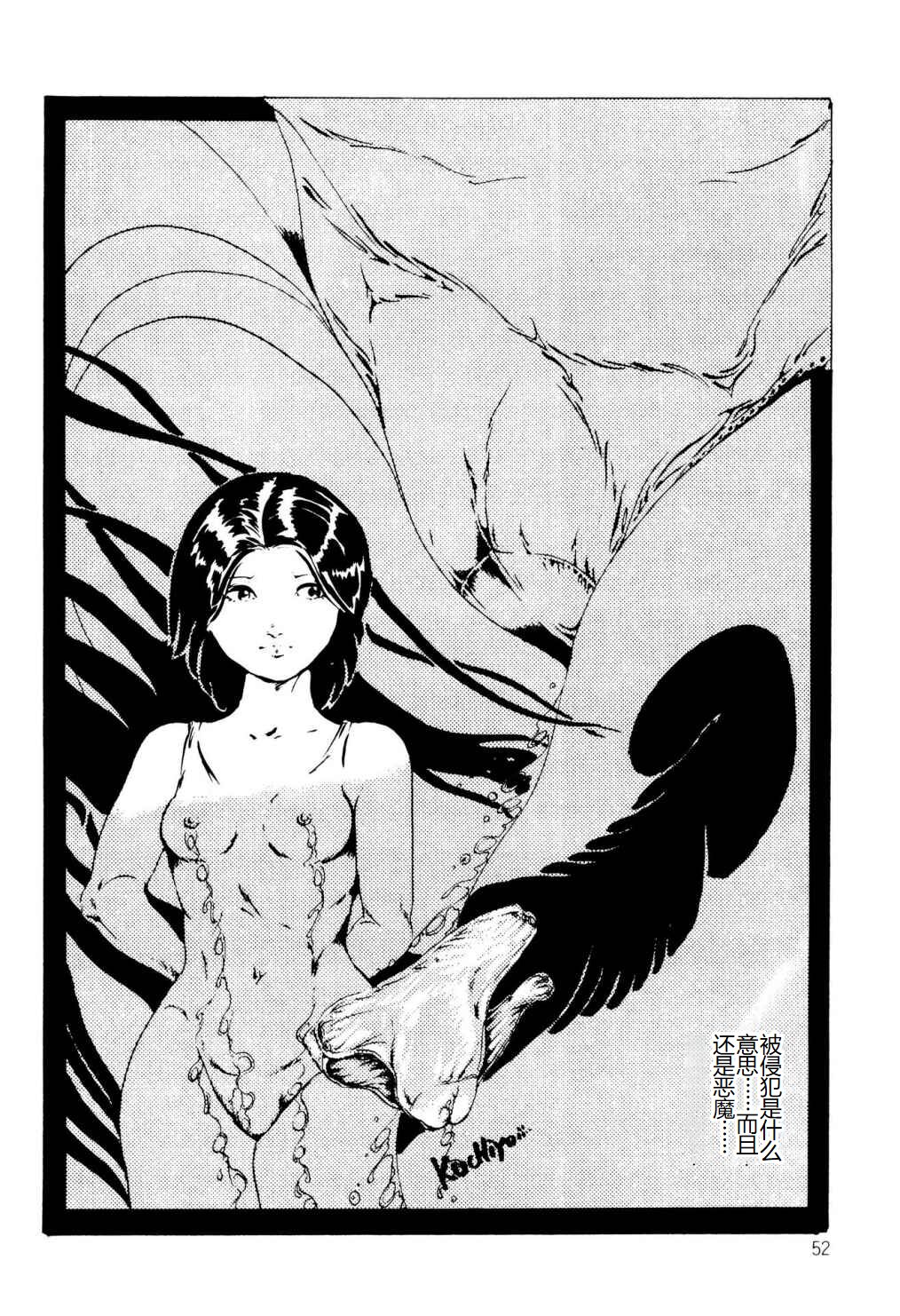 [Uchiyama Aki] Kimamana Yousei [Chinese] [SakuraLLM] [Digital] image number 52