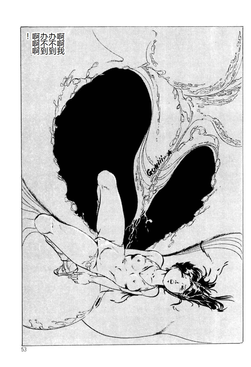 [Uchiyama Aki] Kimamana Yousei [Chinese] [SakuraLLM] [Digital] image number 53