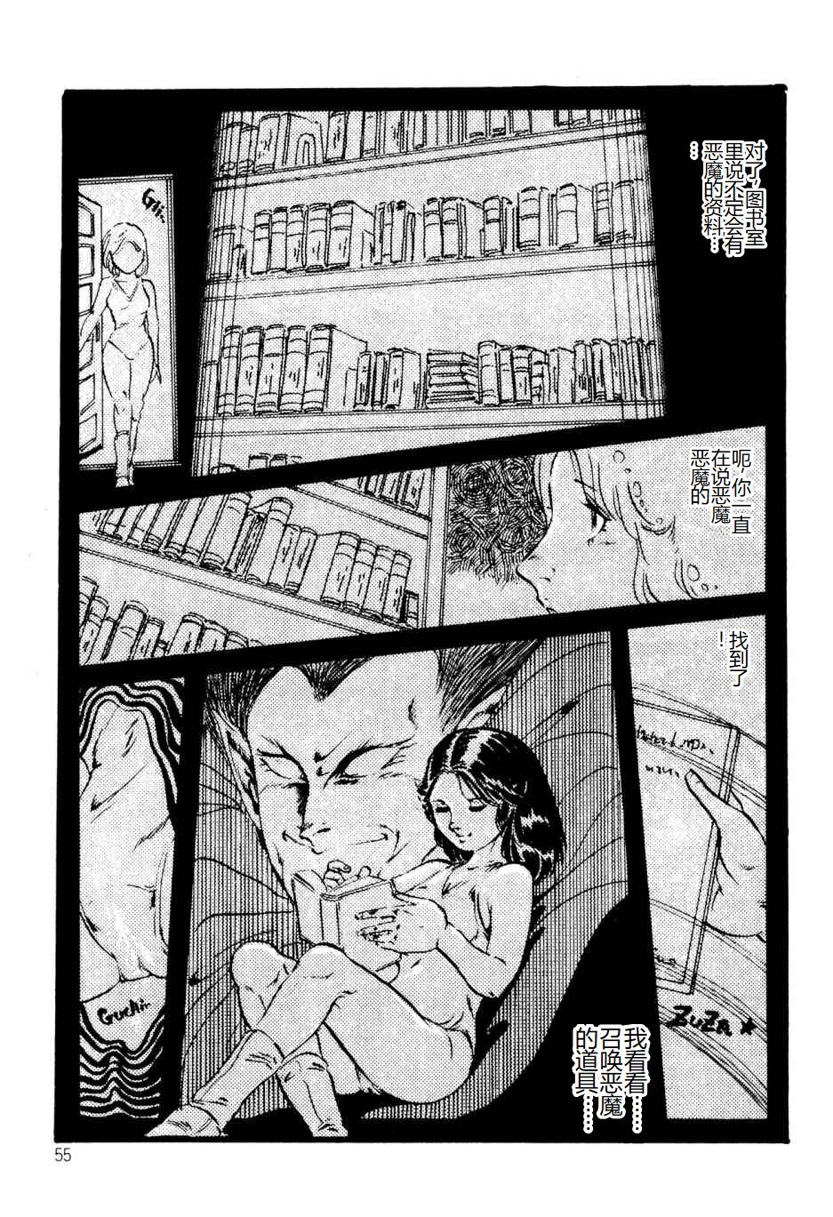 [Uchiyama Aki] Kimamana Yousei [Chinese] [SakuraLLM] [Digital] image number 55