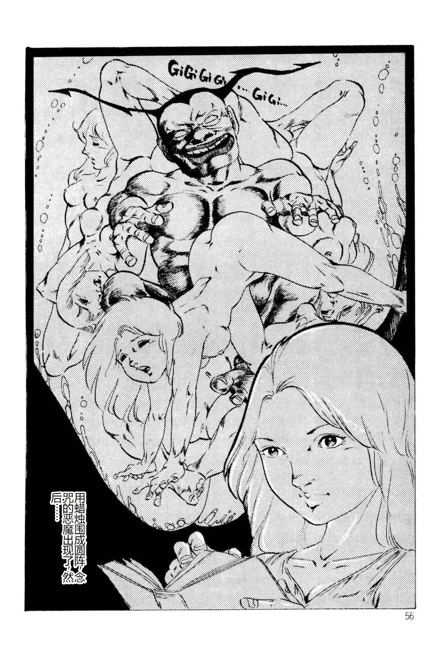 [Uchiyama Aki] Kimamana Yousei [Chinese] [SakuraLLM] [Digital] image number 56