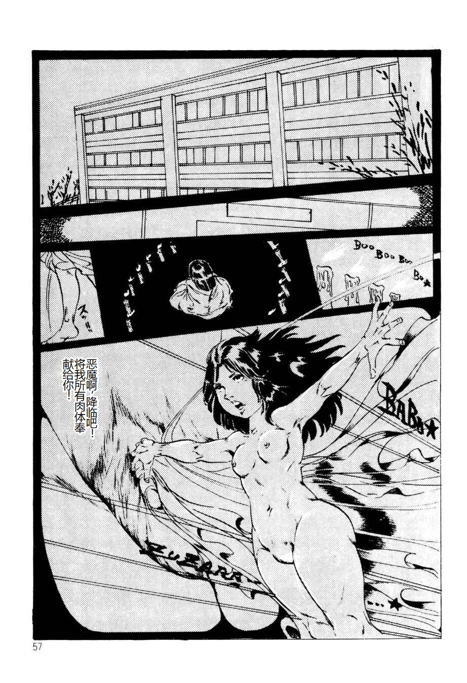 [Uchiyama Aki] Kimamana Yousei [Chinese] [SakuraLLM] [Digital] image number 57