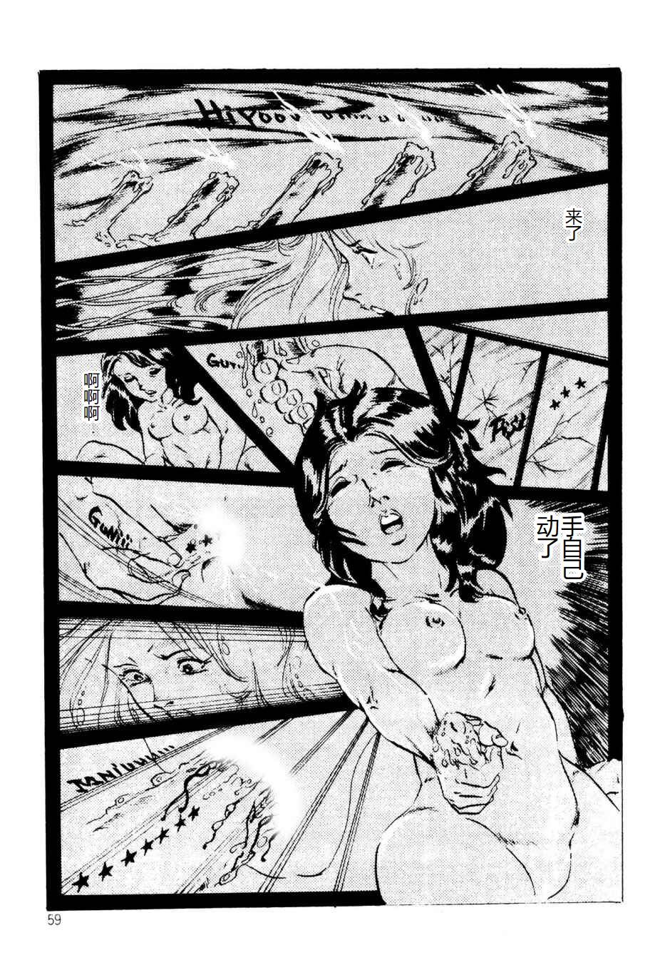 [Uchiyama Aki] Kimamana Yousei [Chinese] [SakuraLLM] [Digital] image number 59