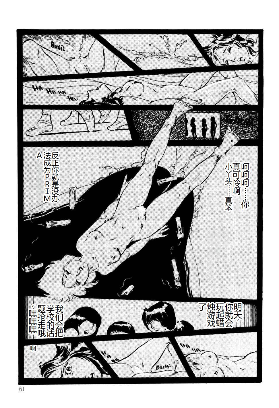 [Uchiyama Aki] Kimamana Yousei [Chinese] [SakuraLLM] [Digital] image number 61